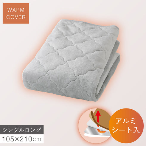 アルミシート入りあったかキルト敷パッド シングルロング